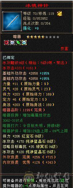 一手号乌骓金乌 龙隐华曜三级配饰 四级泰阿剑 帅气天山号