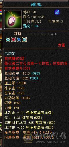 一手号乌骓金乌 龙隐华曜三级配饰 四级泰阿剑 帅气天山号