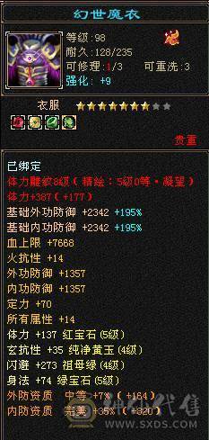 一手号乌骓金乌 龙隐华曜三级配饰 四级泰阿剑 帅气天山号