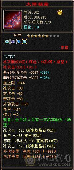 一手号乌骓金乌 龙隐华曜三级配饰 四级泰阿剑 帅气天山号