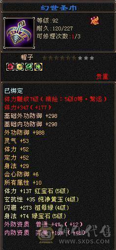 一手号乌骓金乌 龙隐华曜三级配饰 四级泰阿剑 帅气天山号