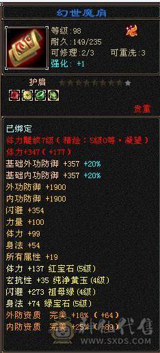 一手号乌骓金乌 龙隐华曜三级配饰 四级泰阿剑 帅气天山号