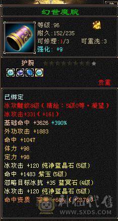 一手号乌骓金乌 龙隐华曜三级配饰 四级泰阿剑 帅气天山号