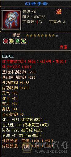 一手号乌骓金乌 龙隐华曜三级配饰 四级泰阿剑 帅气天山号