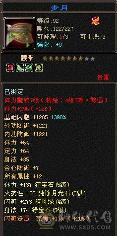 一手号乌骓金乌 龙隐华曜三级配饰 四级泰阿剑 帅气天山号