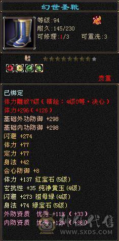 一手号乌骓金乌 龙隐华曜三级配饰 四级泰阿剑 帅气天山号