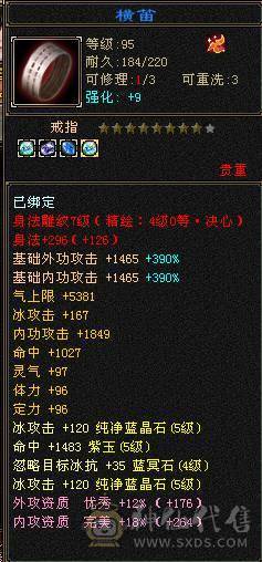 一手号乌骓金乌 龙隐华曜三级配饰 四级泰阿剑 帅气天山号