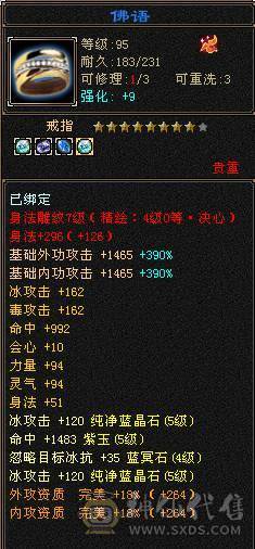 一手号乌骓金乌 龙隐华曜三级配饰 四级泰阿剑 帅气天山号