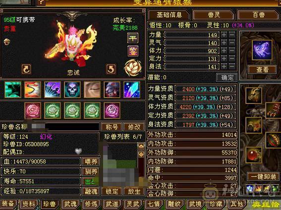 一手号乌骓金乌 龙隐华曜三级配饰 四级泰阿剑 帅气天山号