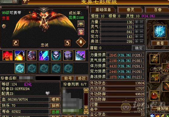 一手号乌骓金乌 龙隐华曜三级配饰 四级泰阿剑 帅气天山号