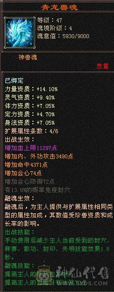 一手号乌骓金乌 龙隐华曜三级配饰 四级泰阿剑 帅气天山号