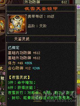 一手号乌骓金乌 龙隐华曜三级配饰 四级泰阿剑 帅气天山号