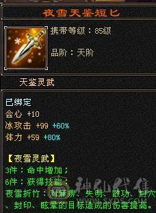 一手号乌骓金乌 龙隐华曜三级配饰 四级泰阿剑 帅气天山号