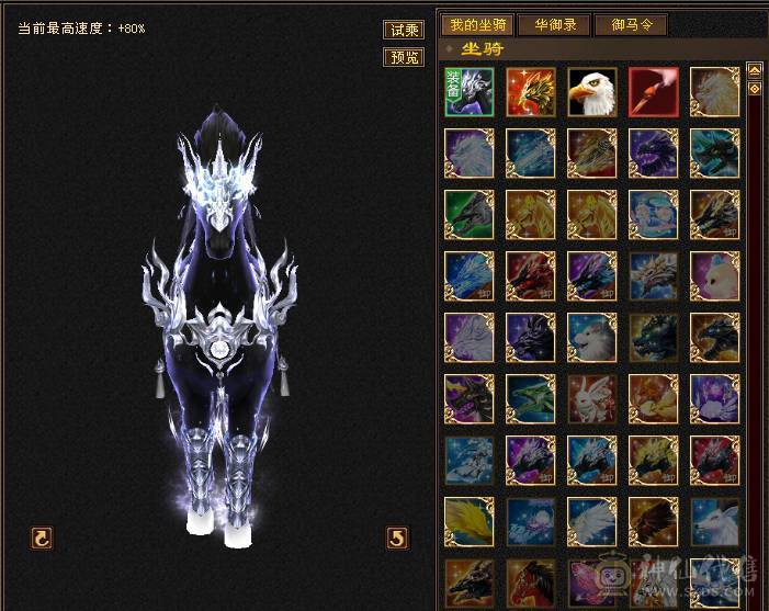 一手号乌骓金乌 龙隐华曜三级配饰 四级泰阿剑 帅气天山号