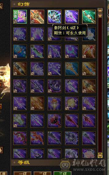 一手号乌骓金乌 龙隐华曜三级配饰 四级泰阿剑 帅气天山号