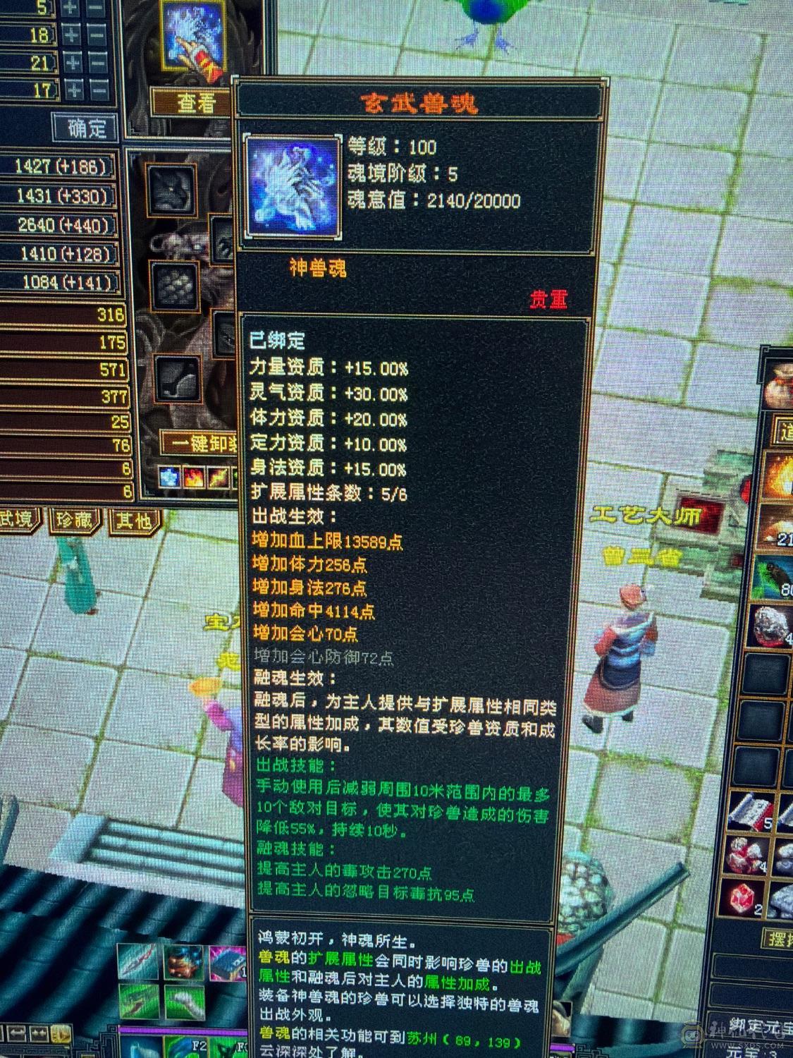 退游甩卖不刀最低价完美五神6级3修四抗星宿退游扔号血猿坐骑