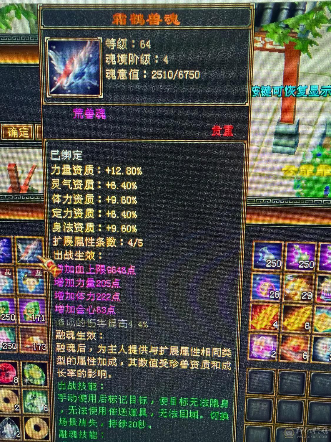 退游甩卖不刀最低价完美五神6级3修四抗星宿退游扔号血猿坐骑