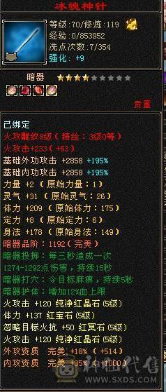 芬达🥇推荐：全5带6 神兽5神兽 完美大武魂 