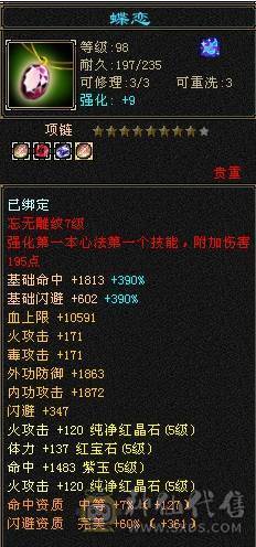 芬达🥇推荐：全5带6 神兽5神兽 完美大武魂 