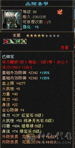 芬达🥇推荐：全5带6 神兽5神兽 完美大武魂 