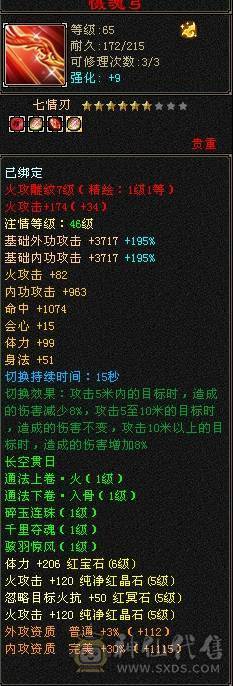 芬达🥇推荐：全5带6 神兽5神兽 完美大武魂 