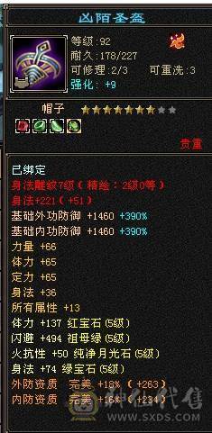 芬达🥇推荐：全5带6 神兽5神兽 完美大武魂 