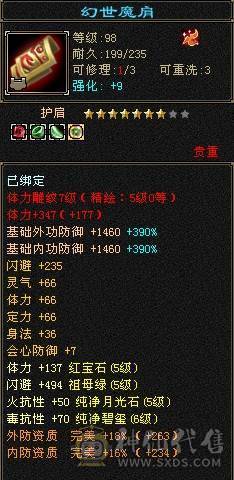 芬达🥇推荐：全5带6 神兽5神兽 完美大武魂 