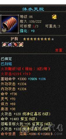 芬达🥇推荐：全5带6 神兽5神兽 完美大武魂 