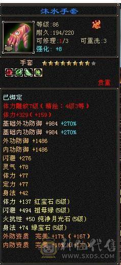 芬达🥇推荐：全5带6 神兽5神兽 完美大武魂 