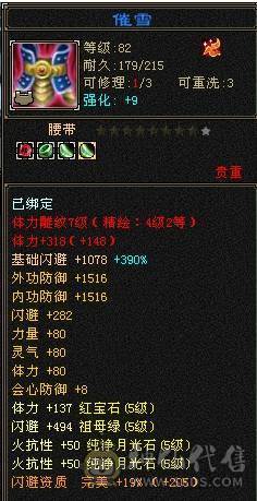 芬达🥇推荐：全5带6 神兽5神兽 完美大武魂 