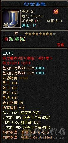 芬达🥇推荐：全5带6 神兽5神兽 完美大武魂 