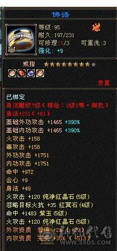 芬达🥇推荐：全5带6 神兽5神兽 完美大武魂 