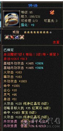 芬达🥇推荐：全5带6 神兽5神兽 完美大武魂 