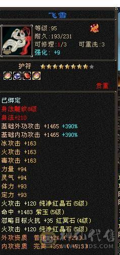 芬达🥇推荐：全5带6 神兽5神兽 完美大武魂 