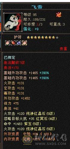 芬达🥇推荐：全5带6 神兽5神兽 完美大武魂 