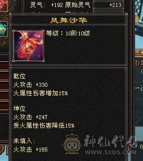 芬达🥇推荐：全5带6 神兽5神兽 完美大武魂 