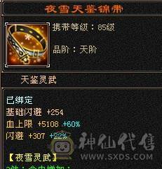 芬达🥇推荐：全5带6 神兽5神兽 完美大武魂 