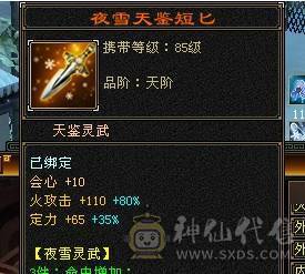 芬达🥇推荐：全5带6 神兽5神兽 完美大武魂 