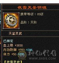 芬达🥇推荐：全5带6 神兽5神兽 完美大武魂 