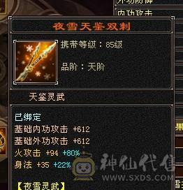 芬达🥇推荐：全5带6 神兽5神兽 完美大武魂 