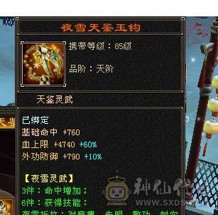 芬达🥇推荐：全5带6 神兽5神兽 完美大武魂 