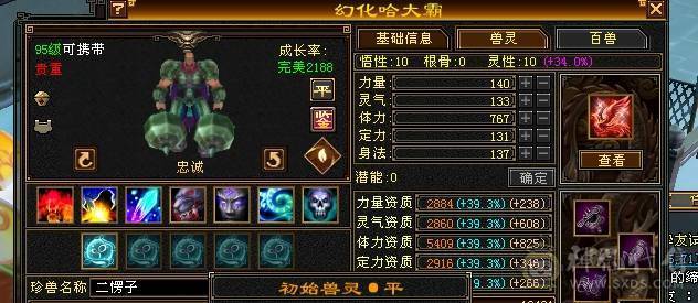 芬达🥇推荐：全5带6 神兽5神兽 完美大武魂 