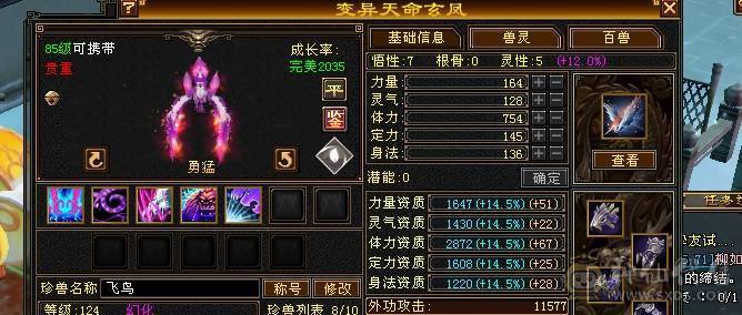 芬达🥇推荐：全5带6 神兽5神兽 完美大武魂 