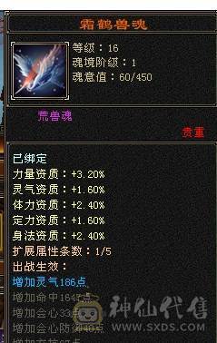 芬达🥇推荐：全5带6 神兽5神兽 完美大武魂 