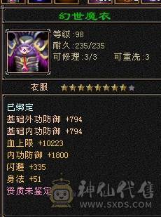 芬达🥇推荐：全5带6 神兽5神兽 完美大武魂 