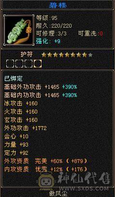 真极限 无弱点