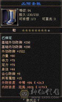 真极限 无弱点