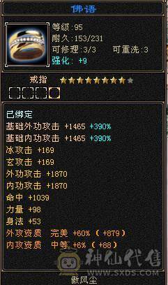 真极限 无弱点