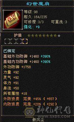 真极限 无弱点