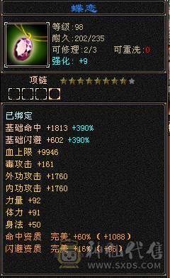 真极限 无弱点